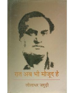 Raat Ab Bhi Maujood Hai 