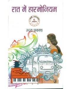 Raat Mein Harmonium