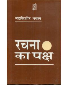 Rachna Ka Paksh