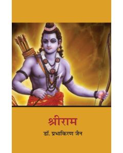 Shree Ram 