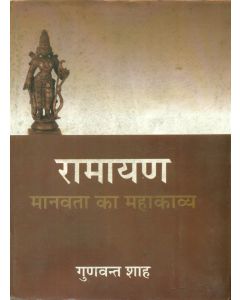 Ramayan : Manavta Ka Mahakavya 