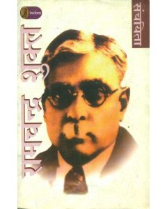 Ramchandra Shukla Sanchyita 