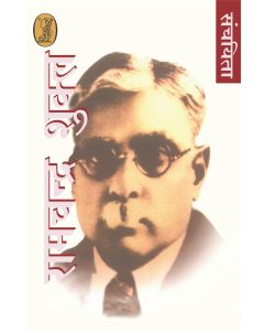 Ramchandra Shukla Sanchayita
