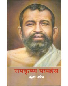 Ramkrishn Paramhans 