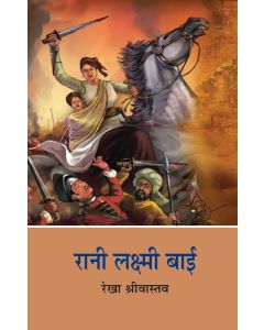 Rani Laxmibai 