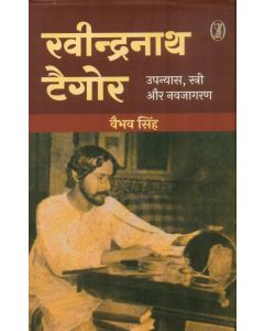 Ravindranath Tagore : Upanyas, Stri Aur Navjagran
