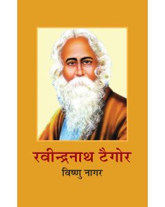 Ravindranath Tagore 