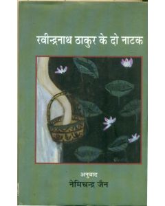 Ravindranath Thakur Ke Do Natak