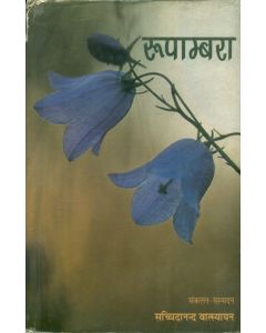Roopambara 