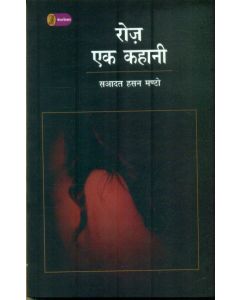 Rooz Ek Kahani