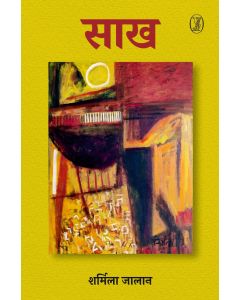 Saakh