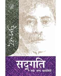 Sadgati Tatha Anya Kahaniyan