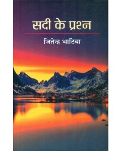 Sadi Ke Prashna 