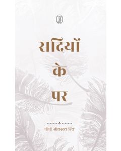 Sadiyon Ke Par