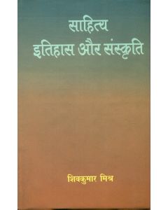 Sahitya Itihas Aur Sankriti