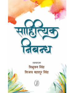 Sahityik Nibandh