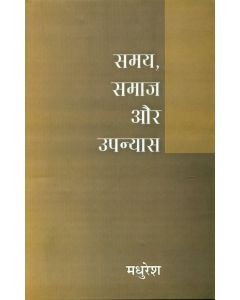 Samay Samaj Aur Upanyas 