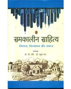 Samkalin Sahitya Vikas Visthapan Aur Samaj 