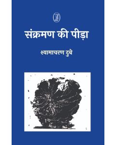Sankraman Ki Peera
