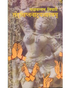 Sankshiptnatyashastram
