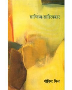 Sannidhya Sahityakar