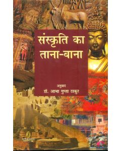 Sanskriti Ka Tana-Bana