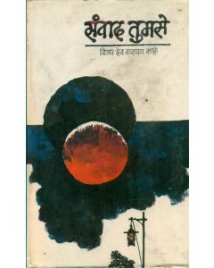 Sanvvad Tumse