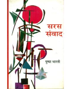 Saras Samvad