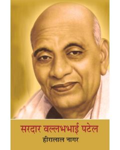 Sardar Vallabhbhai Patel 