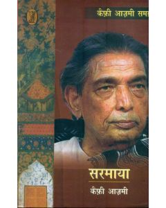 Sarmaya Kaifi Aazmi Samagra 