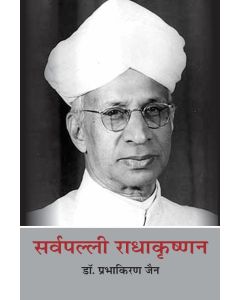 Sarvapalli Radhakrishnan 