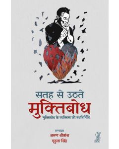 Satah se Uthate Muktibodh