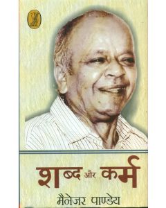 Shabd Aur Karm