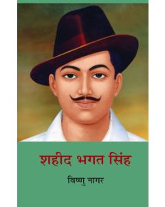 Shaheed Bhagat Singh 