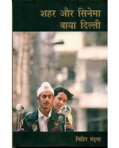 Shahar Aur Cinema : Via Dilli