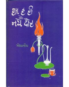 Shairi Ke Naye Daur (Volume-2)