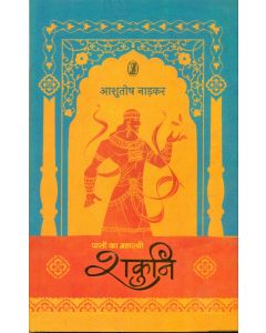 Shakuni 