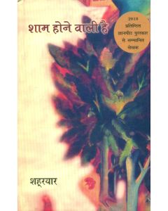 Sham Hone Wali Hai