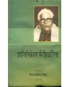 Shantinikatan Se Shivalik 