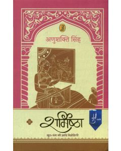 Sharmishtha