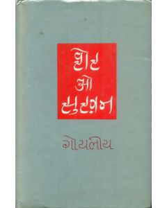 Sher O Sukhan (Volume-4)