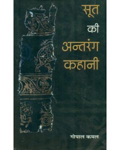 Soot Ki Antrang Kahani