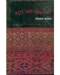 Soot Ki Kahani 
