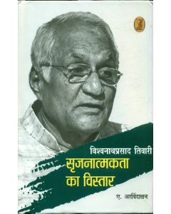 Vishwanathprasad Tiwari Srijnatnakta Ka Vistar