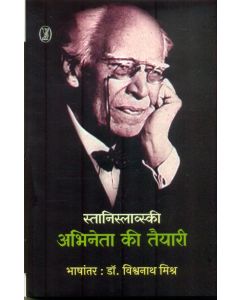 Stanislavski Abhineta Ki Taiyari