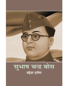 Subhash Chandra Bose 