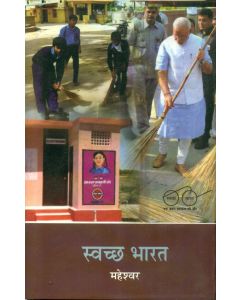 Swachchh Bharat 