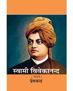 Swami Vivekanand 