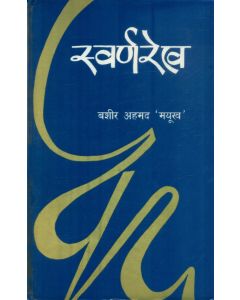 Svarnarekh 