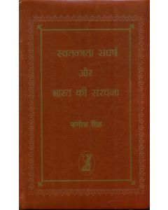 Swatantrata Sangharsh Aur Bharat Kee Sanrachana (1883-1984 Ke 75 Bhashnon Mein)